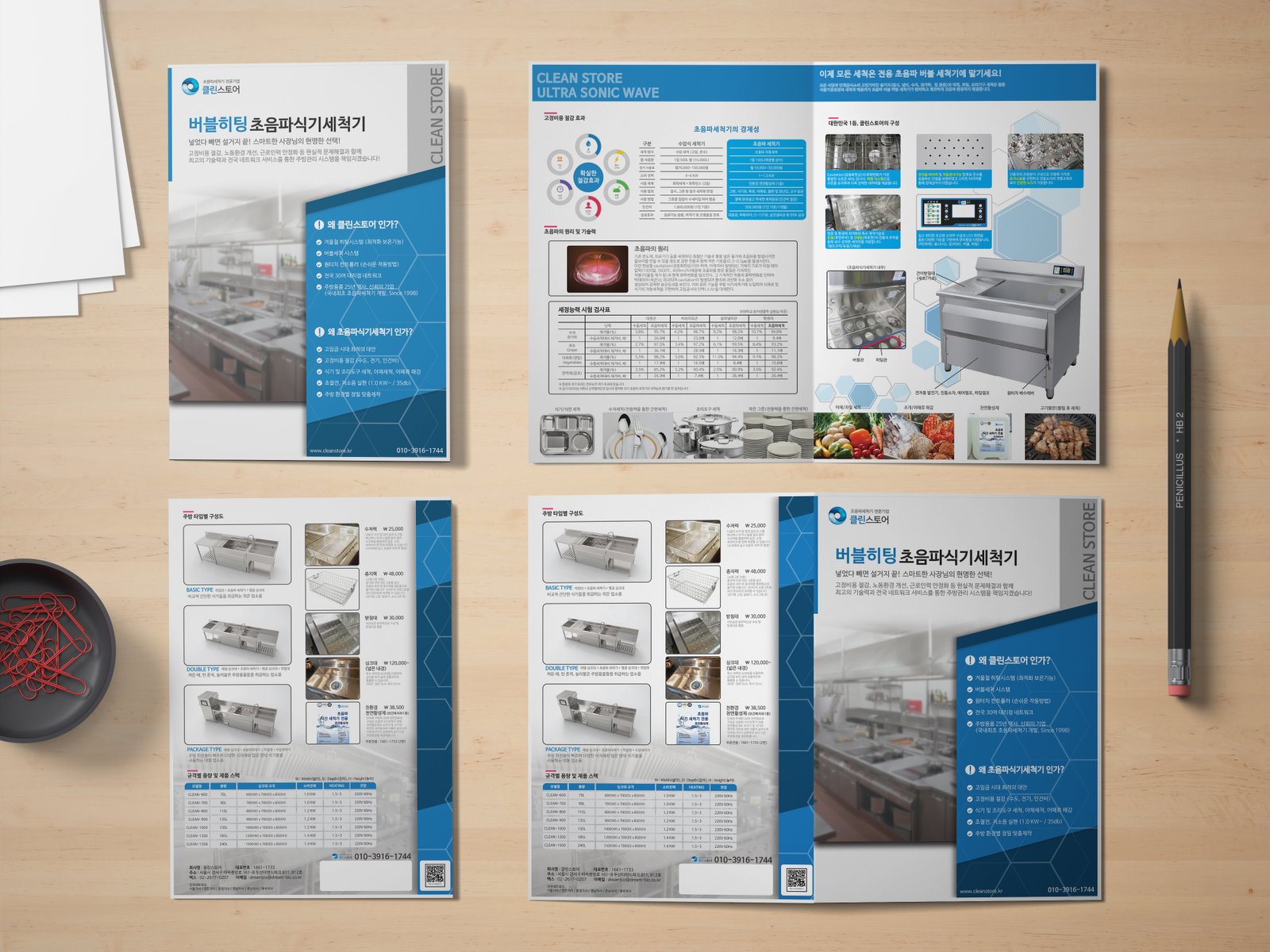 cleanstore catalog